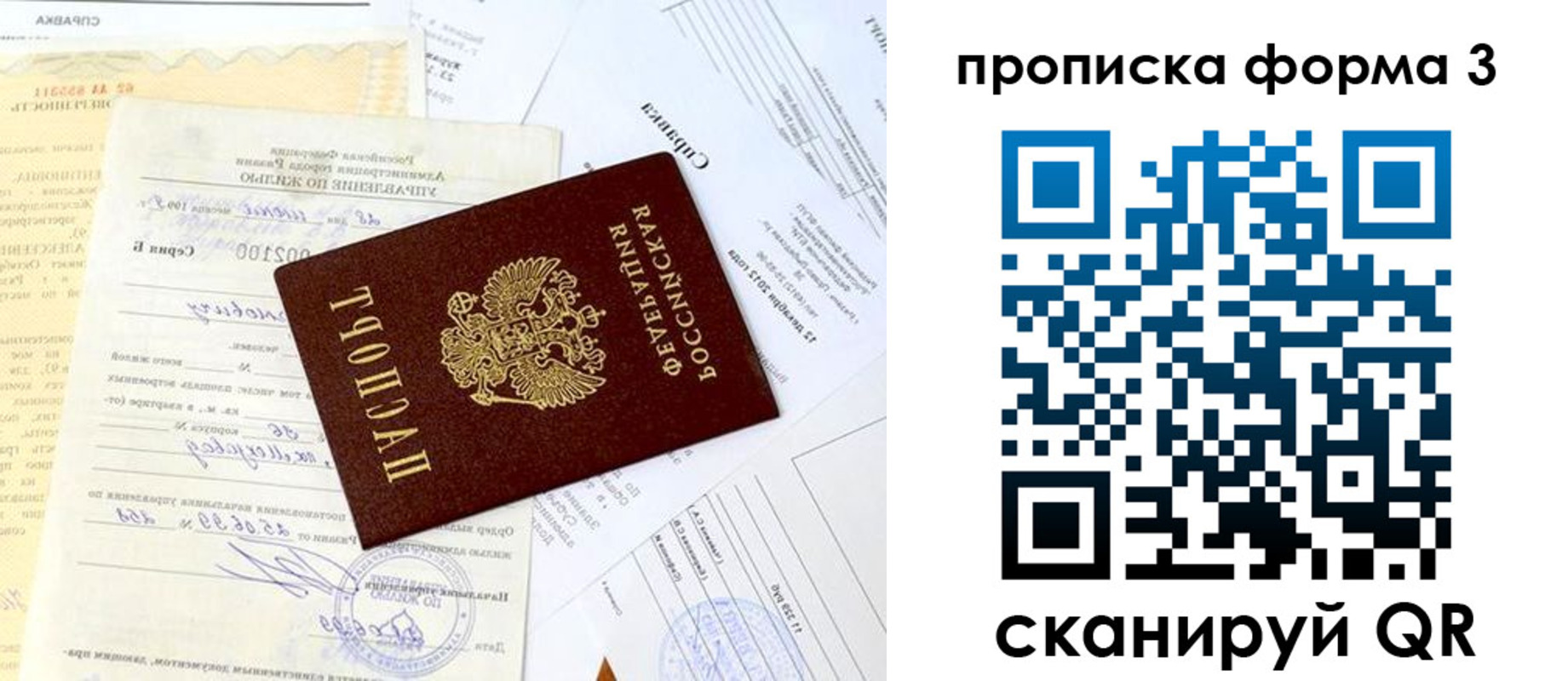 временная регистрация для всех в Жигулёвске