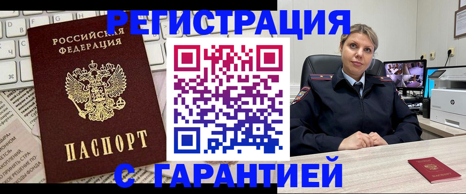 миграционный учет в Жигулёвске