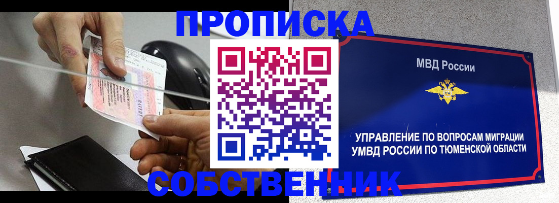 временная регистрация законно в Жигулёвске