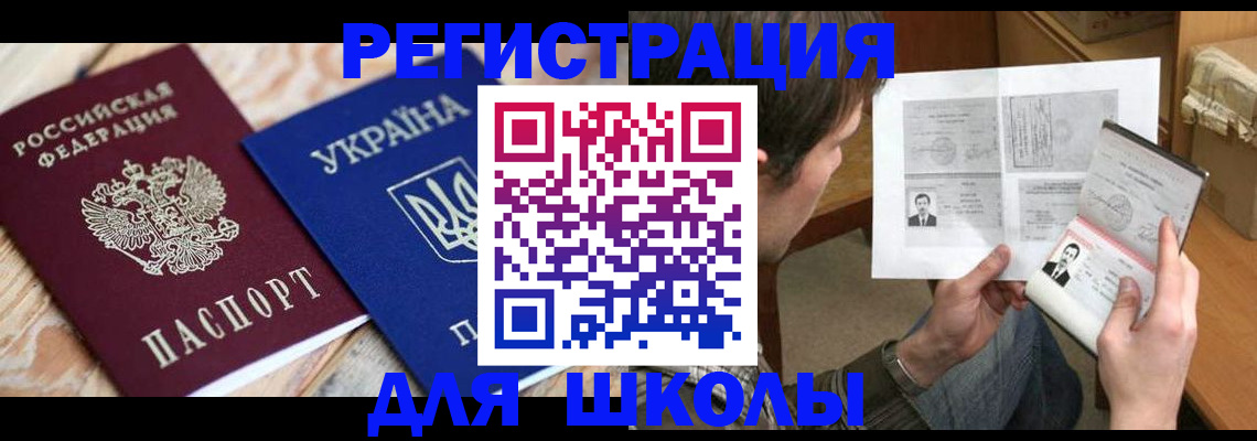 временная регистрация адрес в Жигулёвске