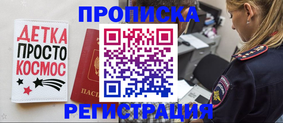 пропишу в квартире в Жигулёвске