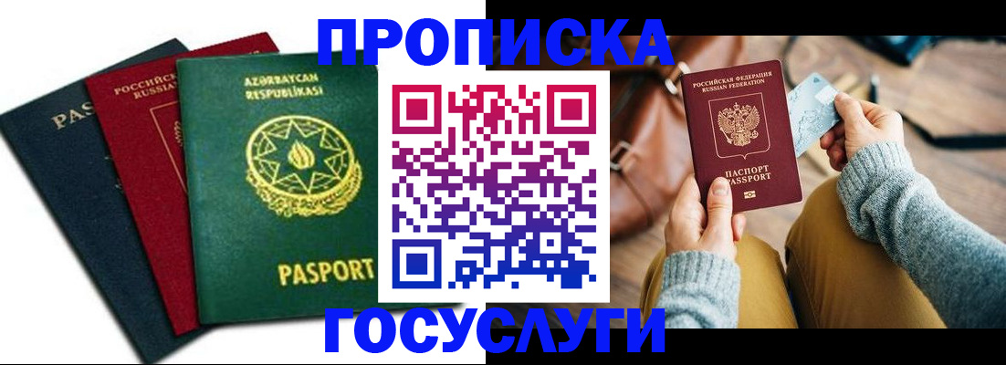 временная регистрация адрес в Жигулёвске