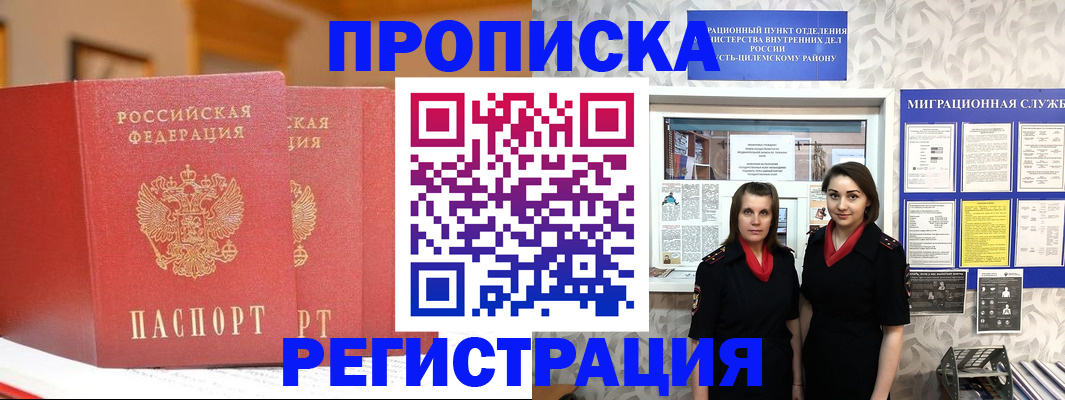 прописка для школы в Жигулёвске