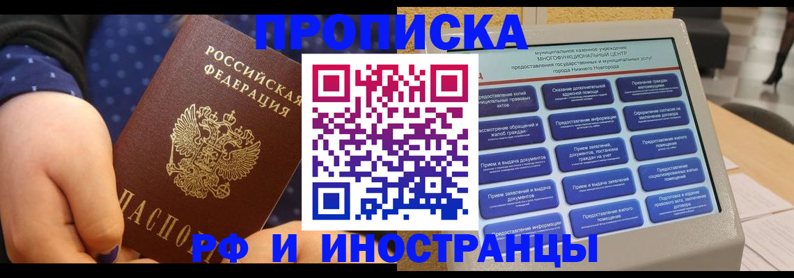 прописка для кредита в Жигулёвске