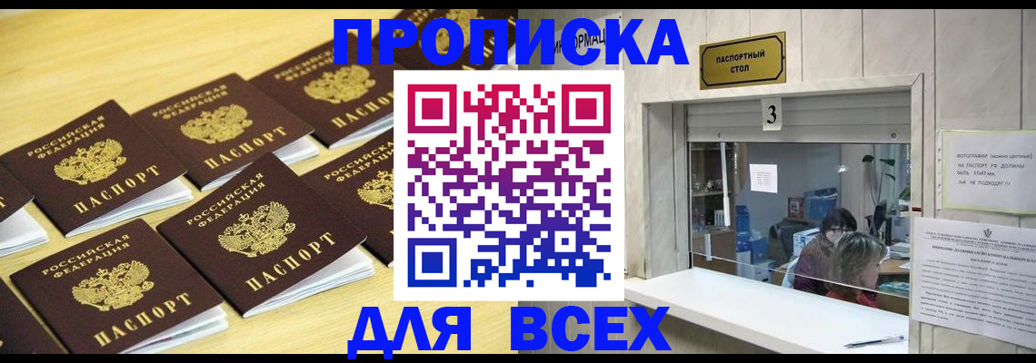 прописка иностранных граждан в Жигулёвске