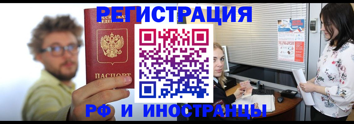 временная регистрация поиск в Жигулёвске