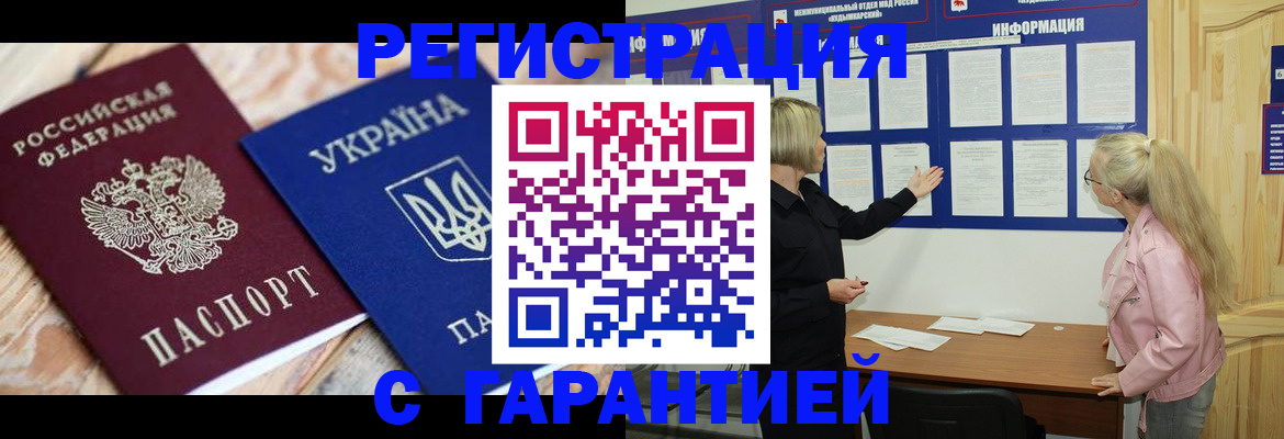 где прописаться в Жигулёвске